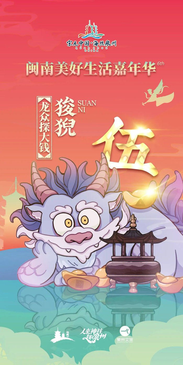 泉州又有龙龙换位置最新点位公布睚眦笋江公园赑屃春江里