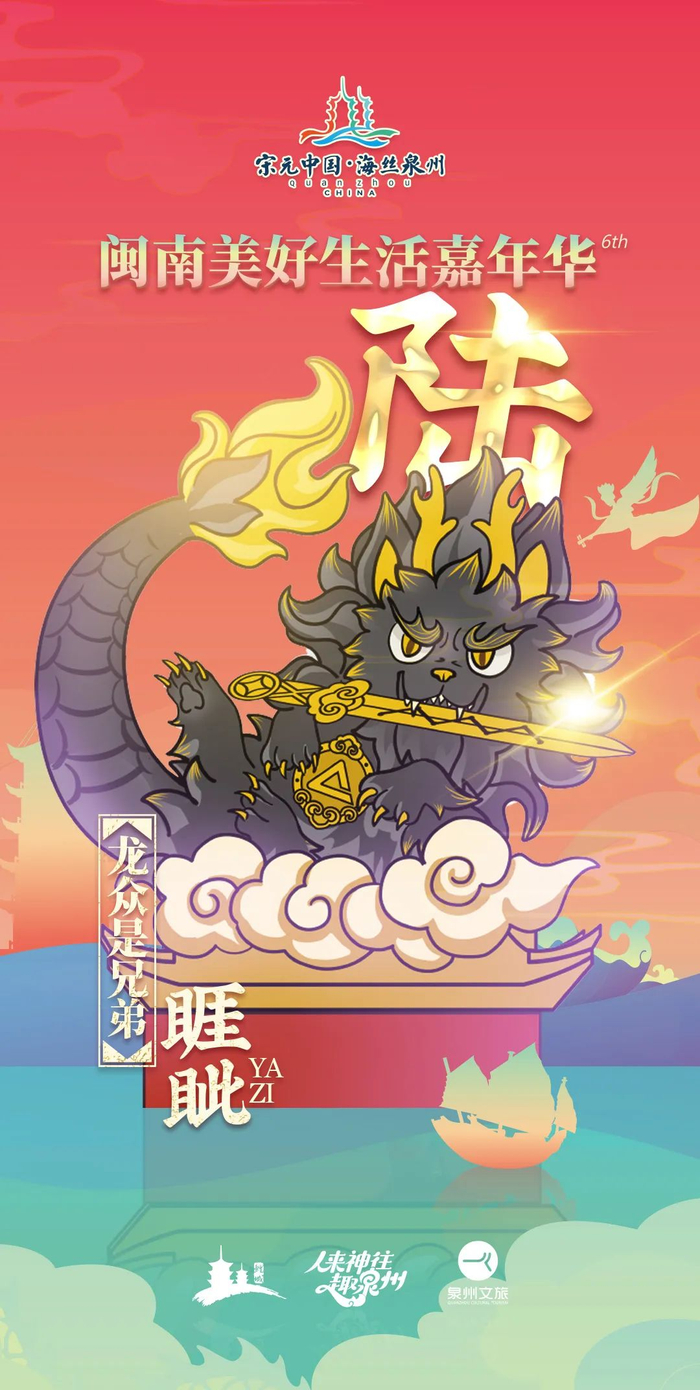 泉州又有龙龙换位置最新点位公布睚眦笋江公园赑屃春江里