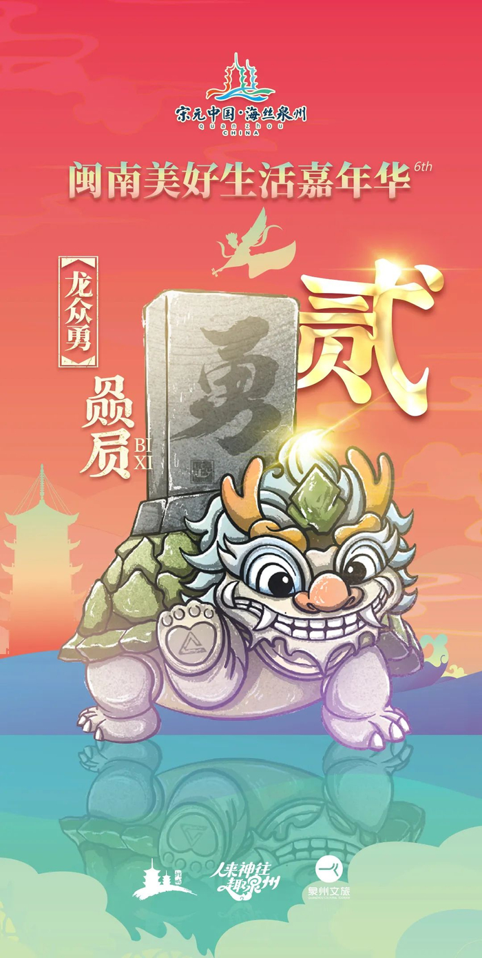 泉州又有龙龙换位置最新点位公布睚眦笋江公园赑屃春江里