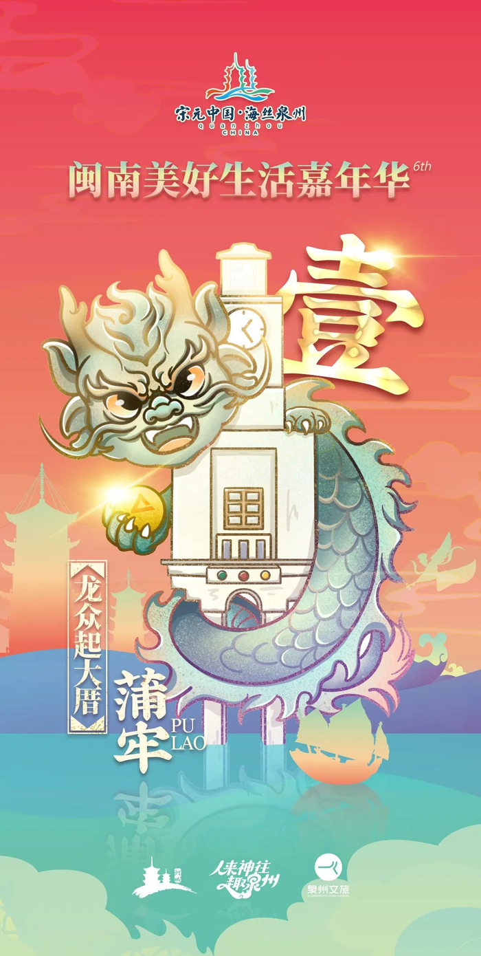 泉州又有龙龙换位置最新点位公布睚眦笋江公园赑屃春江里