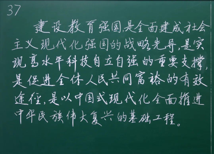 『清华大学』教职工粉笔板书比赛获奖作品欣赏