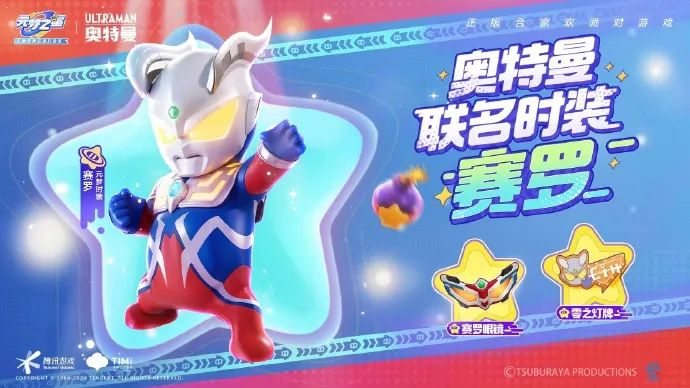 重生后,蜡笔小新与奥特曼成了元宇宙欢喜冤家|时装|玩家|迪迦_新浪