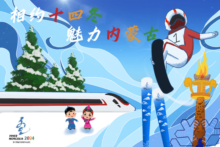 漫评情燃冰雪运动梦续写强国体育篇