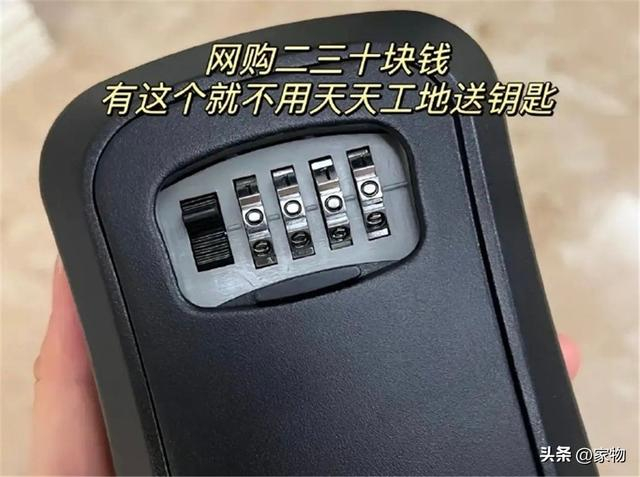 告诉师傅密码,就可以在避免天天往工地跑送钥匙了,对于一些现在密码锁