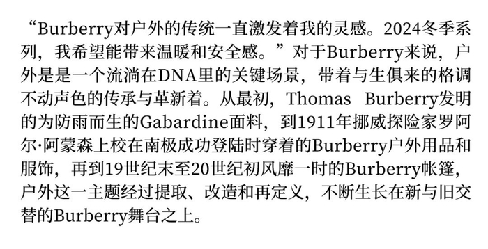 有关burberry的英式主题进化论|burberry_新浪新闻