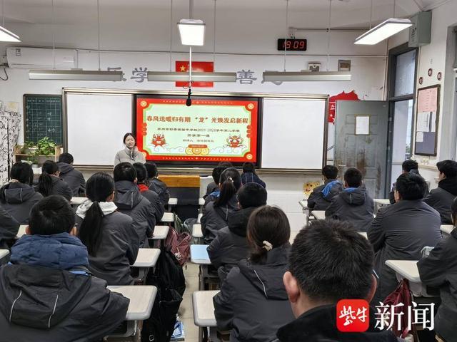 心有龙马精神,行动龙腾虎跃!苏州市彩香实验中学龙光焕发启新程