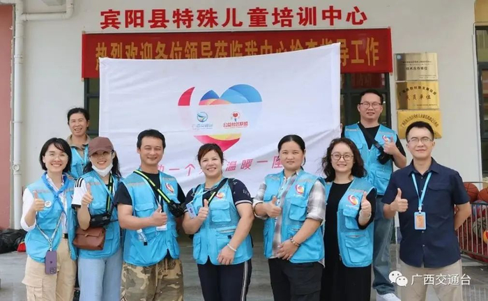 市助残志愿者协会简介南宁市助残志愿者协会于2023年1月3日注册成立