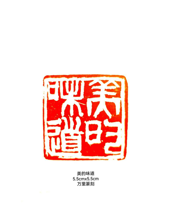 方寸之大美,12岁学生万里篆刻作品"水韵江苏"组印亮相西班牙