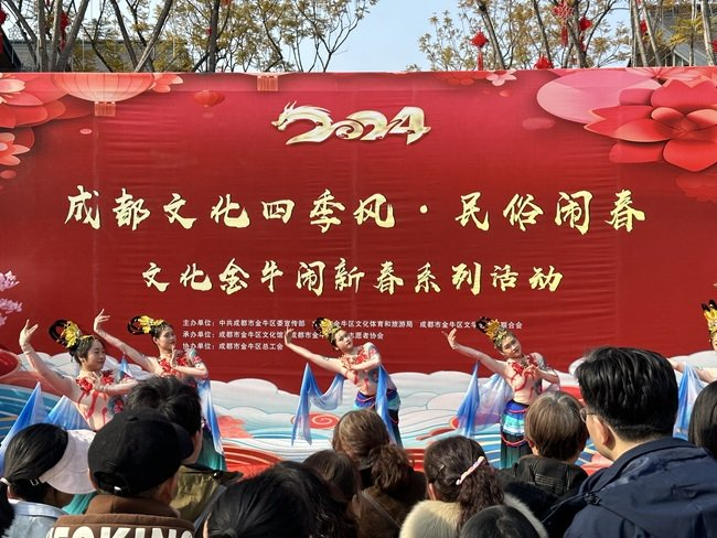 金牛区文化体育和旅游局,金牛区文联主办的2024"成都文化四季风