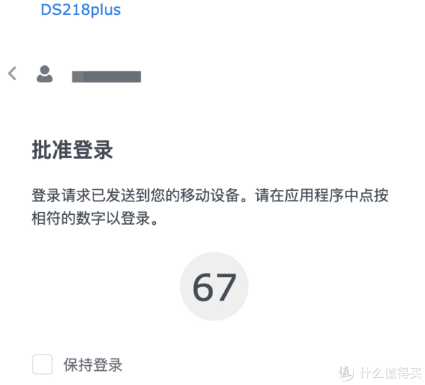 防止密码被爆破群晖开启多重验证提高账户安全性