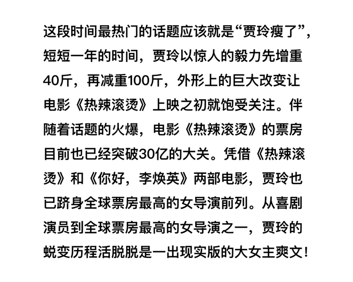 一年不见,"贾玲同款"的热搜都爆了|贾玲|同款|大波浪_新浪新闻