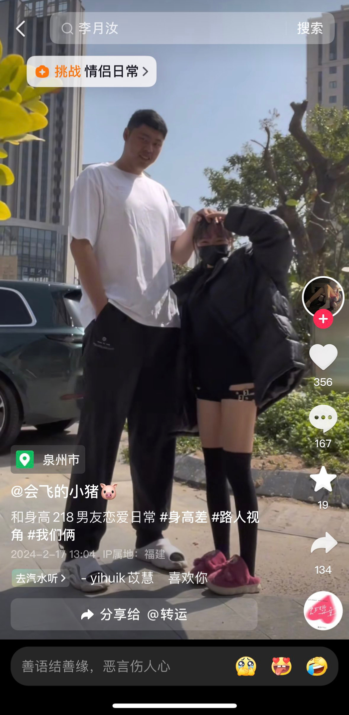 赵义明与现任女友直播吧2月21日讯 福建男篮球员赵义明更新社媒,谈到