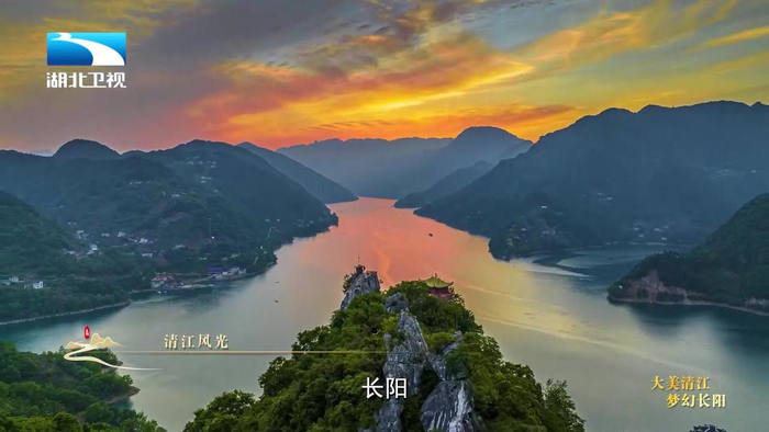 百县百景百家谈长阳大美清江梦幻长阳