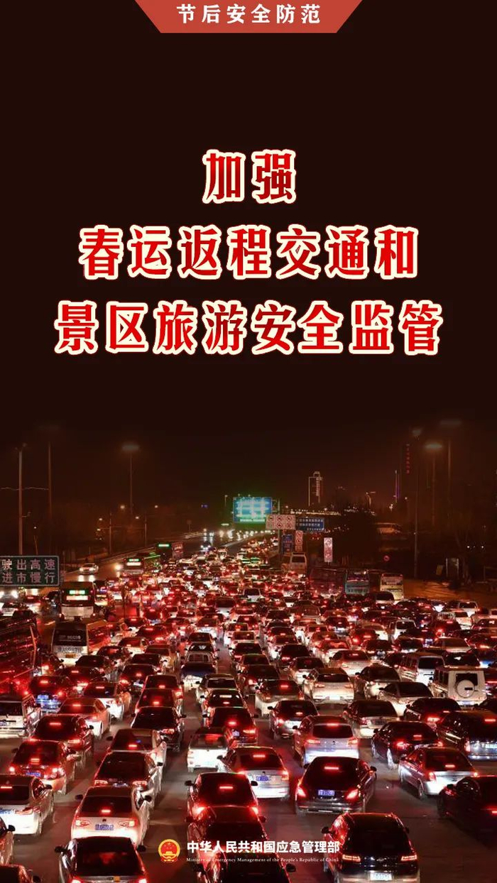 来源:中国应急管理报融媒体工作部排版:李怡娴编辑:陈思佳 许玲静