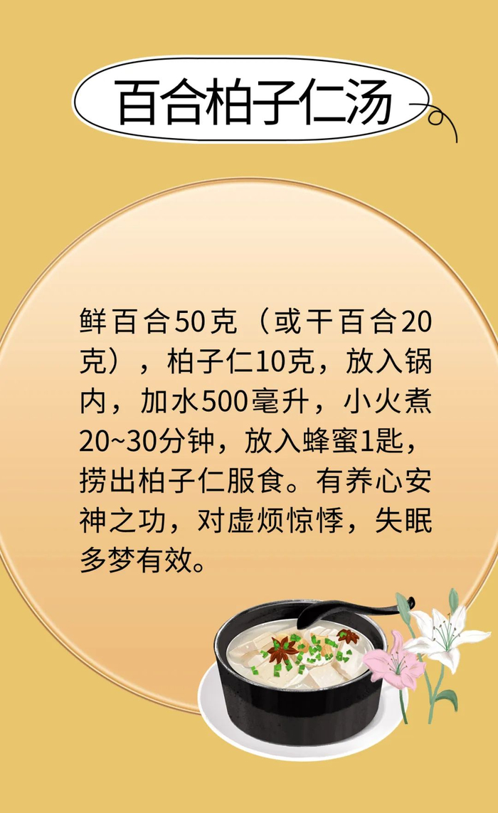 失眠患者日常食疗方安全可靠效果好