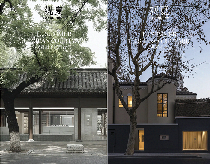 （图片来源：观夏官网）