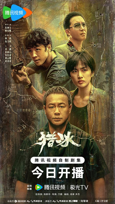 刑侦力作《猎冰》揭秘缉毒线上的生死较量|猎冰|云集|缉毒_新浪新闻