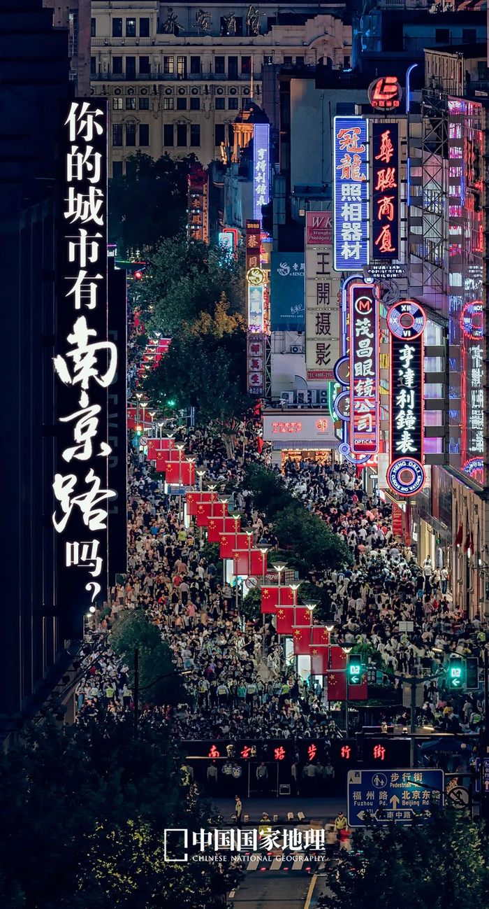 中国有4485条南京路真的吗