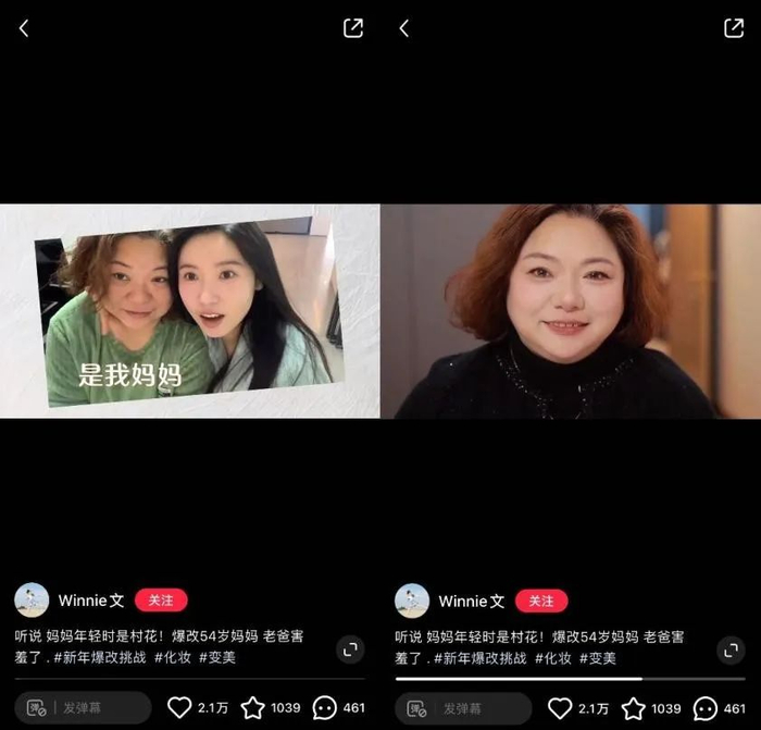 小红书美妆博主张文清今年过年①更是永恒的爱意镜头定格的不止是当下