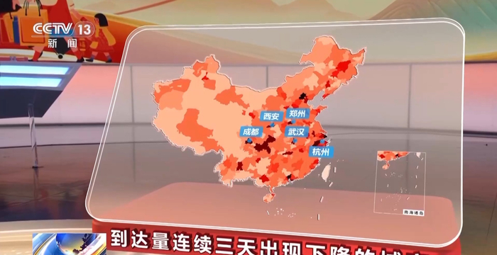 今日43个城市到达量较昨日下降从今天(21日)的春运热力图看,铁路出行