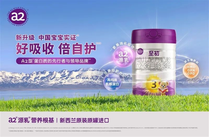 (a203至初03婴幼儿配方奶粉 好吸收 倍自护)新国标a203至初03