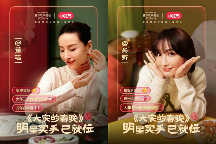 解锁品牌增长新路径,小红书《大家的春晚》首创"边看边买"新玩法