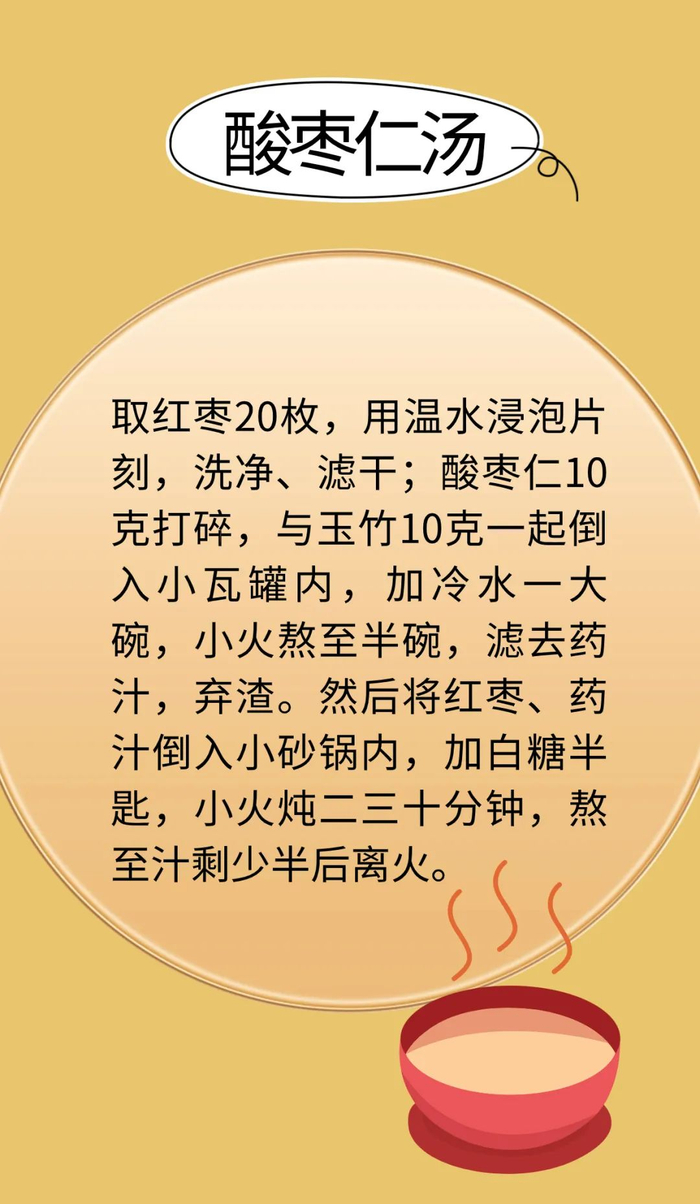 失眠患者日常食疗方安全可靠效果好