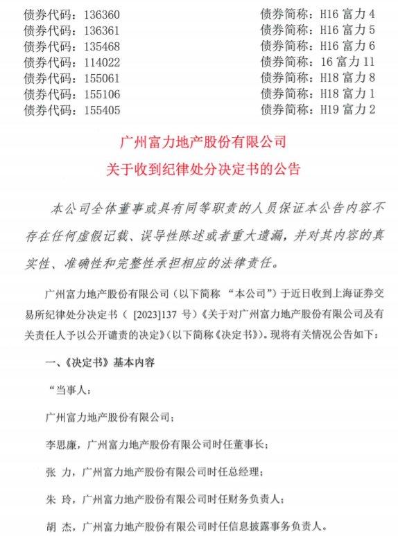 用3500斤黄豆制作成的长宽都为3.8米的超级豆腐2.68万卖出