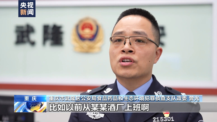 重庆市武隆区公安局食品药品和生态环境犯罪侦查支队政委 曾光:这伙人