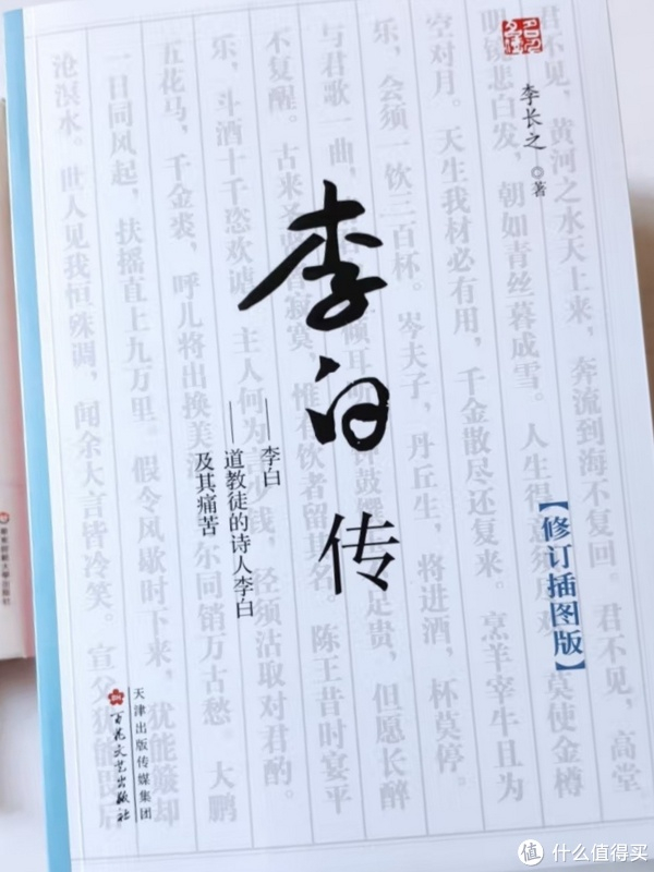 诗仙李白浪漫诗魂千古风流