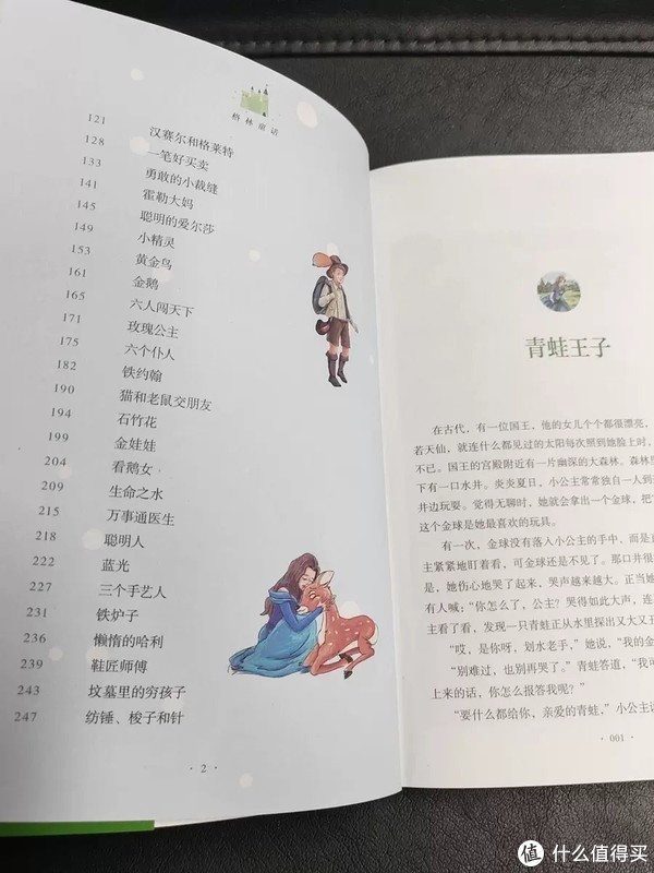 无论年龄大小无论身处何地都应该欣赏和珍惜这些美丽的童话故事