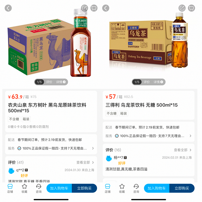 （来源：盒马APP）