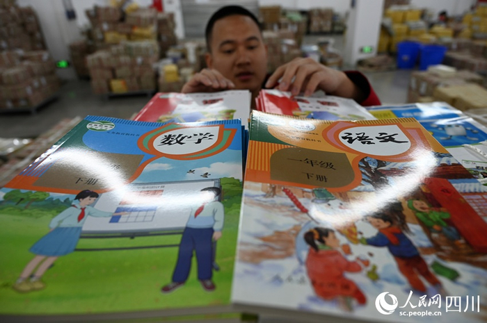 四川内江备教材迎开学