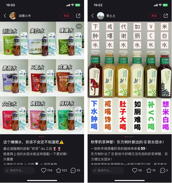 （来源：小红书）