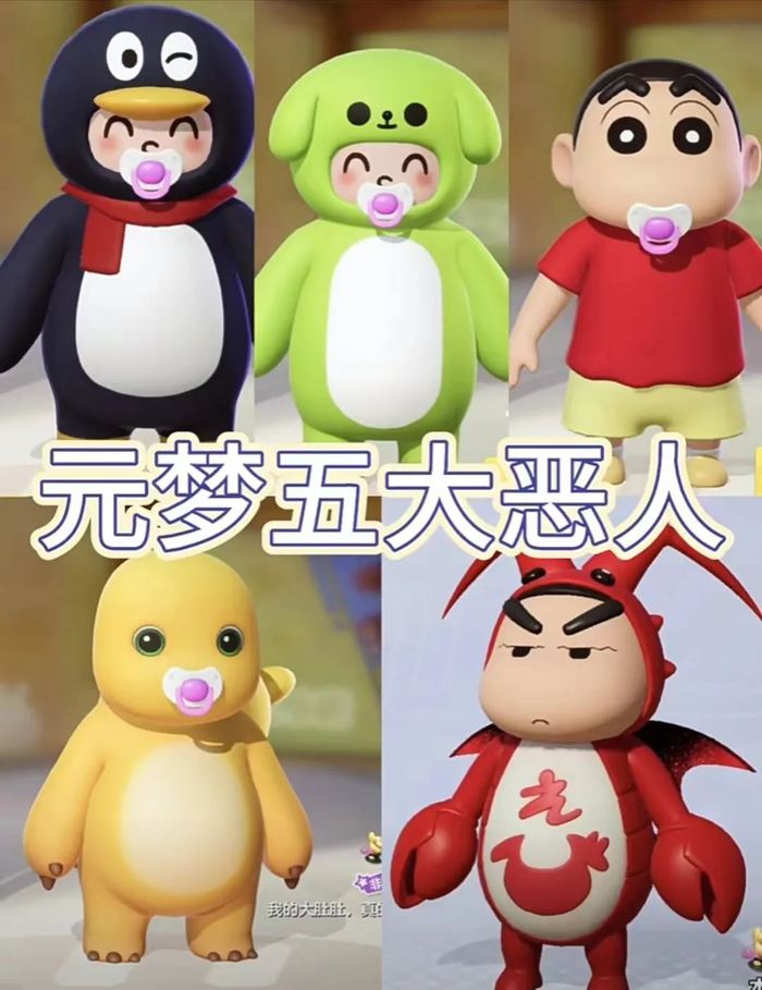 重生后,蜡笔小新与奥特曼成了元宇宙欢喜冤家|时装|玩家|迪迦_新浪