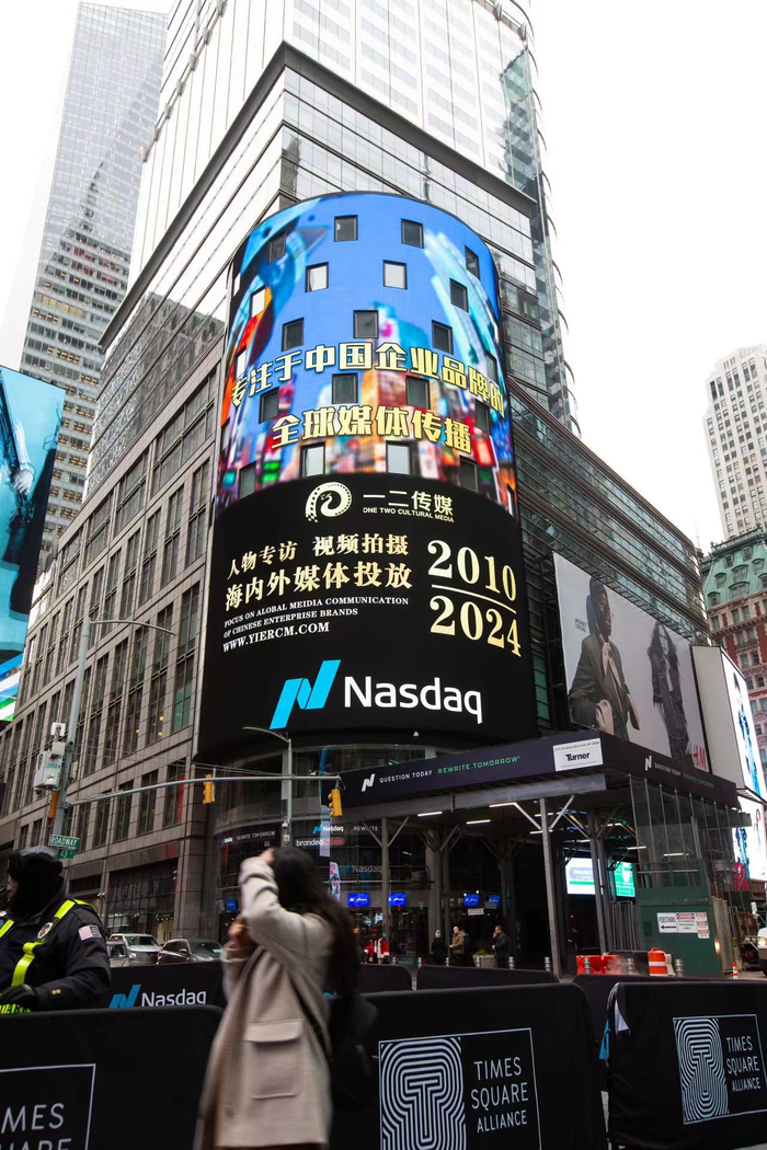 蒋二二携手一二传媒2024春节档点亮纽约时代广场纳斯达克大屏