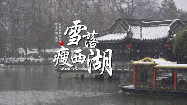 西湖千古名句雪景图片