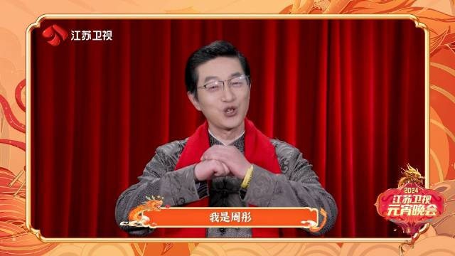 灯笼高挂庆团圆,元宵香甜送祝愿,周彤老师祝大家元宵喜乐!__财经头条