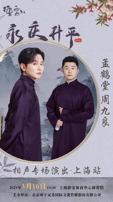 24 郭德纲于谦|升平|王九龙|张九龄_新浪新闻