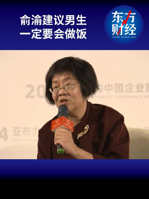 俞渝称男生一定要会做饭俞渝称培养26岁儿子炒菜做家务