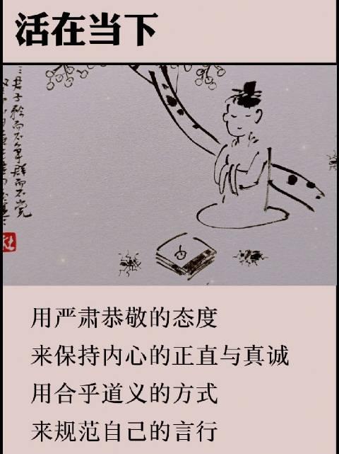 保持内心的正直与善良