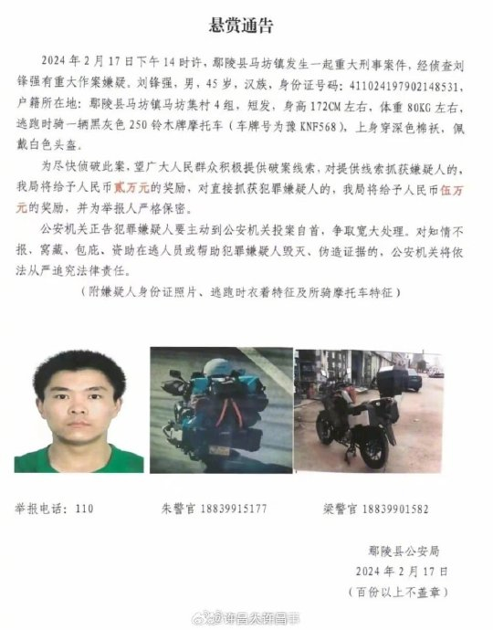 河南重大刑案受害者家属发声：嫌犯持喷火枪和刀具伤6人 其中有孩子、孕妇