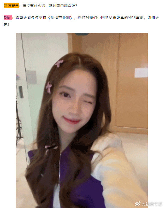 近日,在和新浪娱乐的独家对话中……|欧阳娣|皇族|欧阳娜娜_新浪新闻