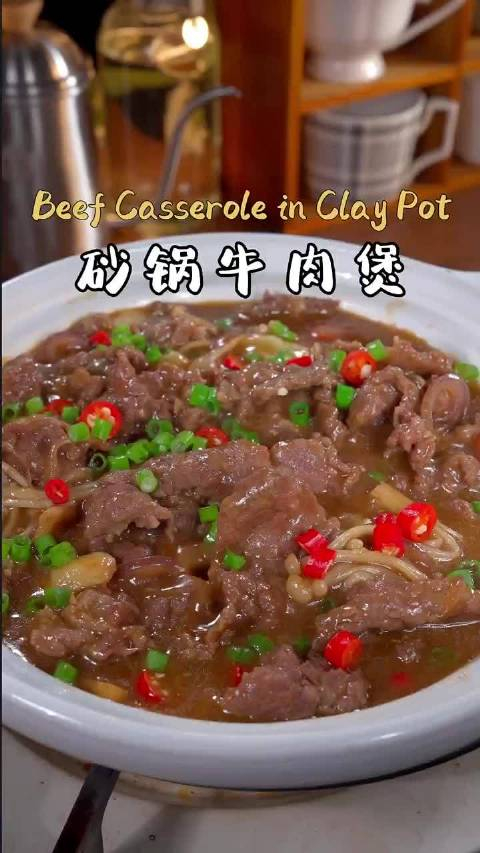 这样做的砂锅牛肉煲营养丰富做法简单