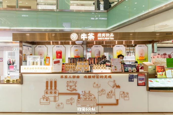 牛茶·燕窝饮品推荐饮品:燕窝桂花奶茶,燕窝杨枝甘露,燕窝桃胶牛奶