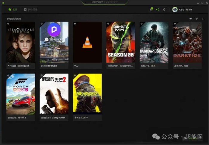 但其实nvidia app能显示的信息是比geforce experience更丰富的