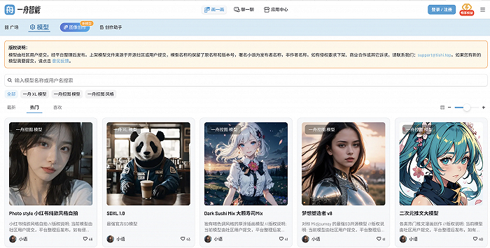 图 / 一舟智能官网