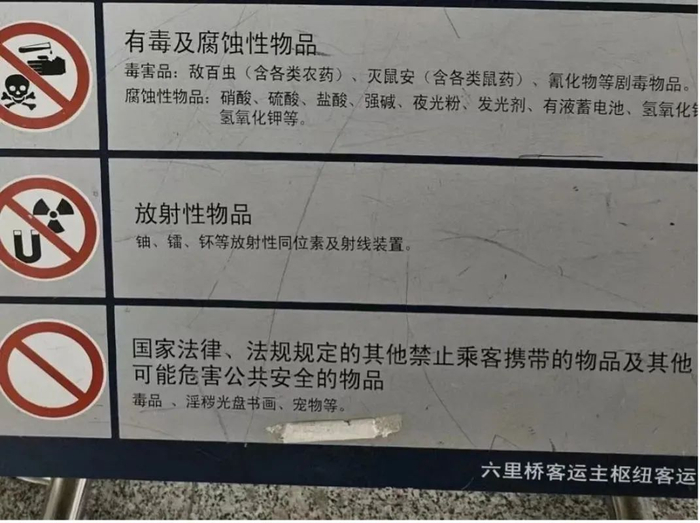 我国法律规定，乘车时，宠物一般不可携带进车厢。于天昊摄