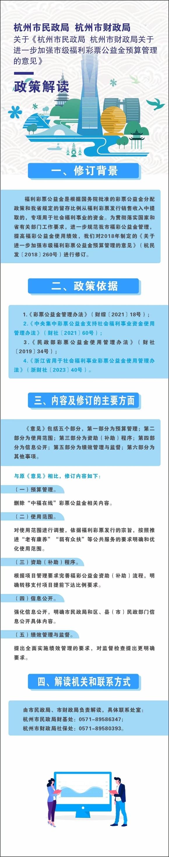 社会福利制度图片