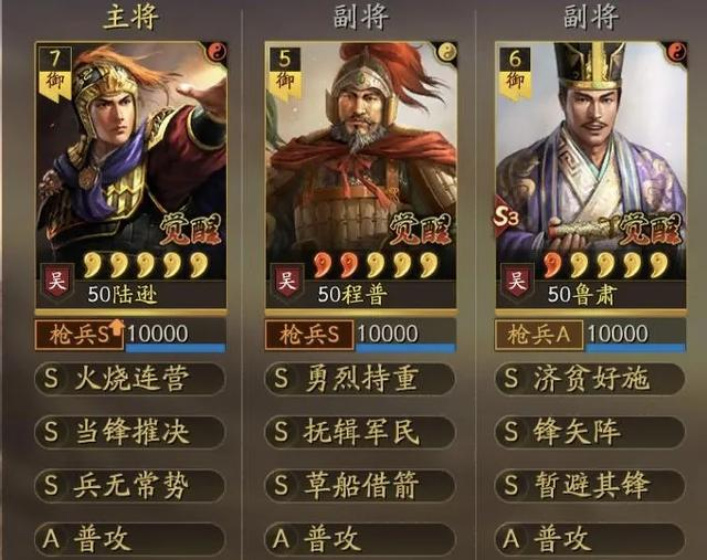程普的信仰队,打出天下无双,没有一个零氪不能用|程普|陆逊|法正_新浪